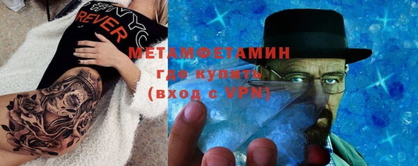 метамфетамин Армянск