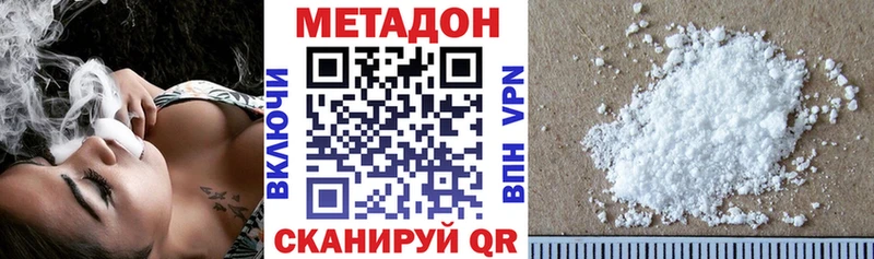 Метадон мёд Сухой Лог
