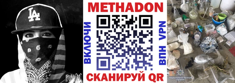 МЕТАДОН кристалл  Купить  Сухой Лог 
